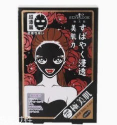 黑面膜好還是白面膜好？黑面膜更適合油皮
