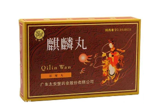 麒麟丸能促進卵泡發(fā)育嗎？助孕就吃它