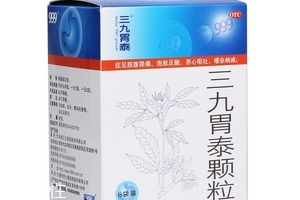 三九胃泰治什么胃病？輕度胃病吃它好