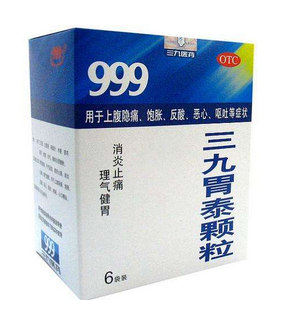 三九胃泰多少錢一盒？三九胃泰12元一盒