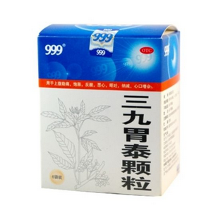 三九胃泰是中成藥嗎？三九胃泰為溫和的中成藥