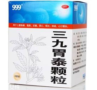三九胃泰是中成藥嗎？三九胃泰為溫和的中成藥