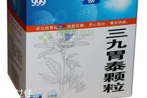 三九胃泰是處方藥嗎？三九胃泰無(wú)需處方即可購(gòu)買
