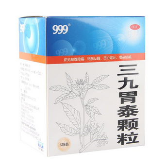 三九胃泰是處方藥嗎？三九胃泰無(wú)需處方即可購(gòu)買