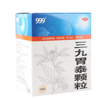 三九胃泰是醫(yī)保藥嗎？三九胃泰可報(bào)銷