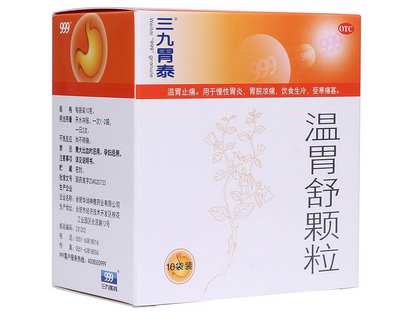 三九胃泰是醫(yī)保藥嗎？三九胃泰可報(bào)銷
