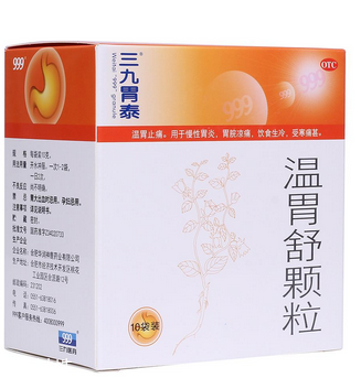 三九胃泰是涼性嗎？三九胃泰胃寒者慎服