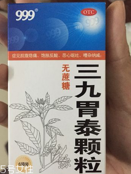 三九胃泰能空腹喝嗎？飯前飯后都可以