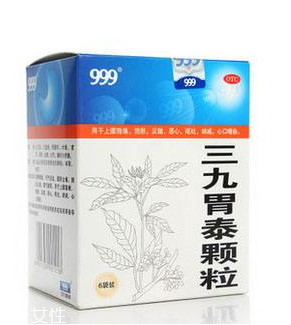 三九胃泰能空腹喝嗎？飯前飯后都可以