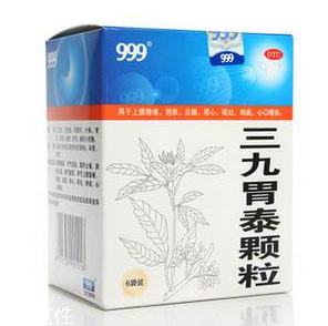 三九胃泰能長期服用嗎？長期吃無副作用