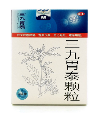 三九胃泰能治胃糜爛嗎？有一定效果