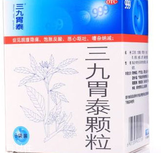 三九胃泰孕婦可以吃嗎？三個月后最好別吃