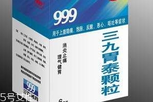 三九胃泰喂奶可以吃嗎？哺乳期可吃