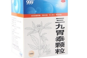 三九胃泰兒童能吃嗎？?jī)和詿o(wú)害