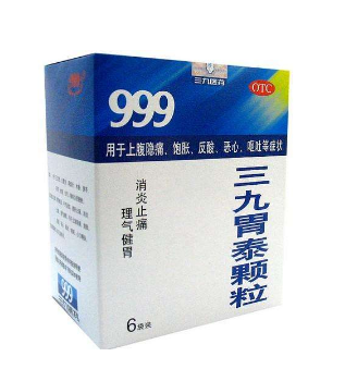 三九胃泰管用嗎？三九胃泰效果棒棒的
