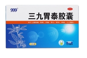 三九胃泰來月經(jīng)能吃嗎？月經(jīng)期最好別喝