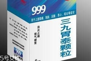 三九胃泰保質(zhì)期多久？三九胃泰保質(zhì)期三九胃泰24個月
