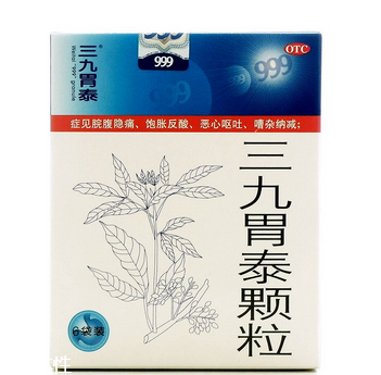 三九胃泰保質(zhì)期多久？三九胃泰保質(zhì)期三九胃泰24個(gè)月