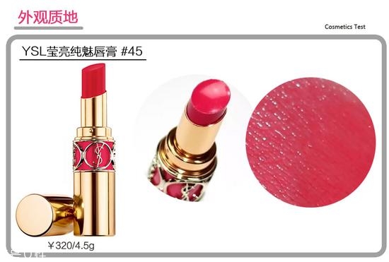 ysl圓管最值得買色號(hào)推薦 黃皮妹子看過(guò)來(lái)