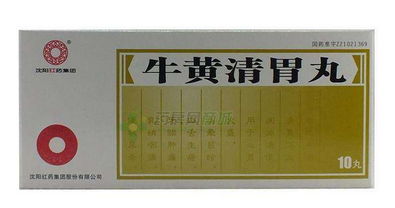 牛黃清胃丸治口臭嗎？胃火導(dǎo)致的口臭可吃它