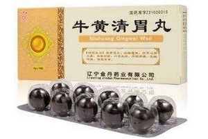 牛黃清胃丸是中藥嗎？牛黃清胃丸為中成藥成分