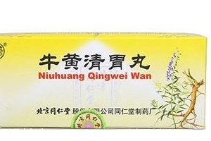 牛黃清胃丸是瀉藥嗎？含瀉藥成分