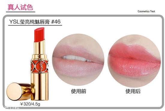 ysl圓管最值得買色號(hào)推薦 黃皮妹子看過(guò)來(lái)