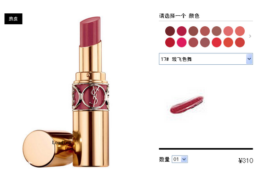 ysl圓管最值得買色號(hào)推薦 黃皮妹子看過(guò)來(lái)