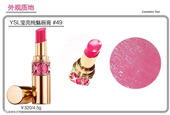 ysl圓管最值得買色號(hào)推薦 黃皮妹子看過(guò)來(lái)