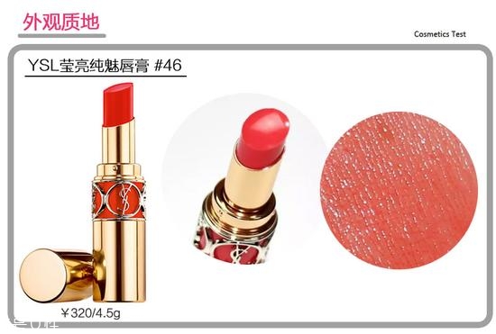 ysl圓管最值得買色號(hào)推薦 黃皮妹子看過(guò)來(lái)