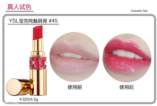 ysl圓管最值得買色號(hào)推薦 黃皮妹子看過(guò)來(lái)