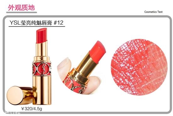 ysl圓管最值得買色號(hào)推薦 黃皮妹子看過(guò)來(lái)