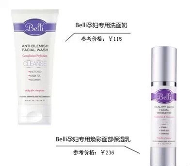 百雀羚護(hù)膚品孕婦服能用嗎？這些牌子孕婦可以放心使用