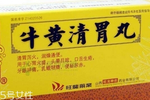 牛黃清胃丸月經能吃嗎？中成藥一般不影響月經
