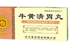 牛黃清胃丸治便秘嗎？便秘就吃它