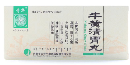 牛黃清胃丸治便秘嗎？便秘就吃它