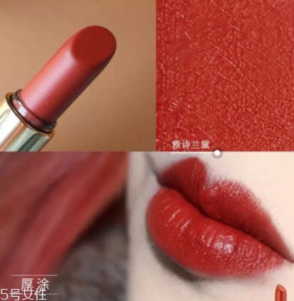 雅詩(shī)蘭黛和阿瑪尼口紅哪個(gè)好？