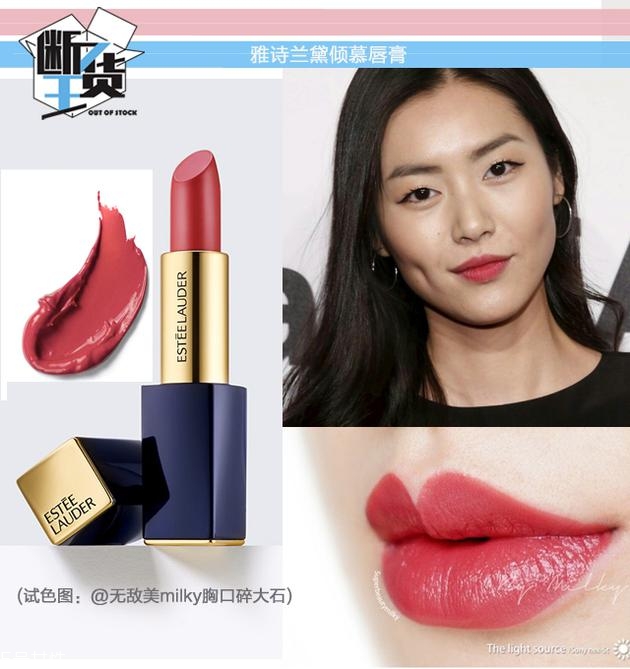 日常色口紅哪個(gè)牌子好？m字唇更好看