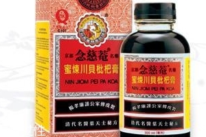 京都念慈庵川貝枇杷膏怎么服用？吃對了效果才好