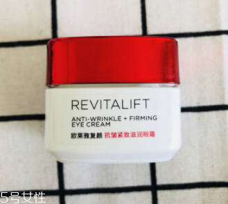 歐萊雅復(fù)顏緊致抗皺眼霜好用嗎？敲好用的眼霜