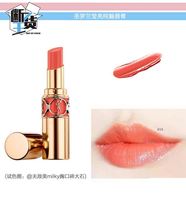 日常色口紅哪個(gè)牌子好？m字唇更好看