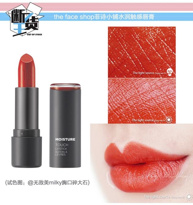 日常色口紅哪個(gè)牌子好？m字唇更好看