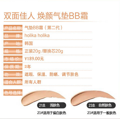 holika氣墊怎么樣？歐美氣墊還是韓國氣墊好