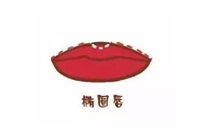 橢圓形嘴唇怎么涂口紅？勾勒唇線讓唇形完美