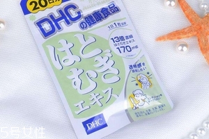 dhc薏仁丸哺乳期能吃嗎？哺乳期最好別吃