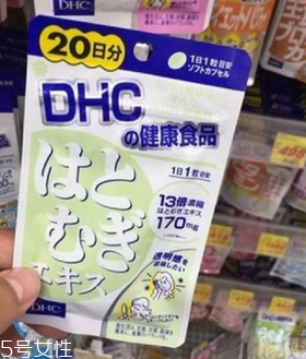 dhc薏仁丸有用嗎？dhc薏仁丸效果實(shí)測