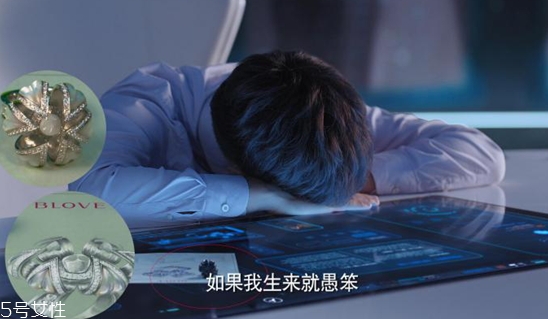 BLOVE牙齒婚戒多少錢？戀愛(ài)先生同款婚戒