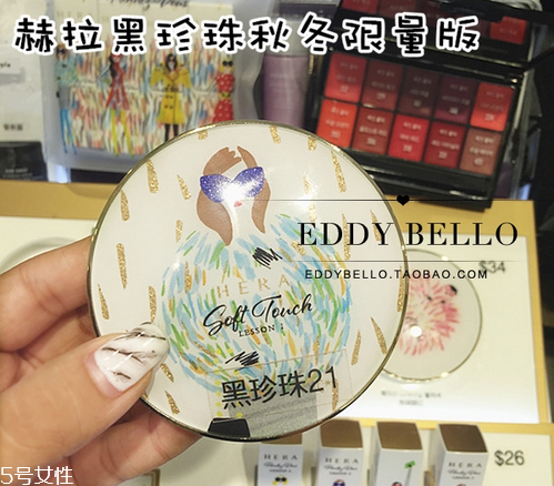 hera赫拉限量版秋冬氣墊多少錢？主打高效保濕