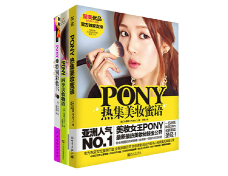 pony新年妝怎么畫？清新自然的新年妝