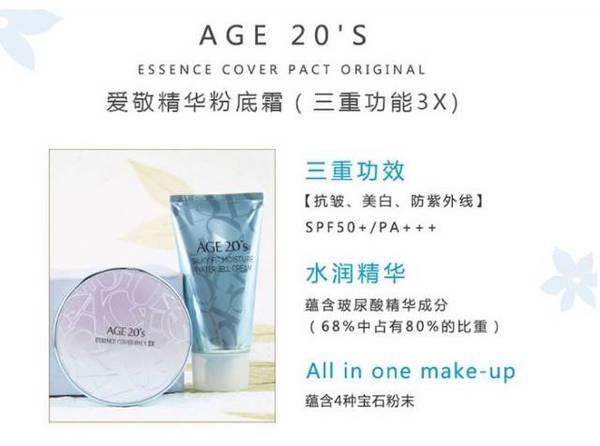 愛(ài)敬氣墊藍(lán)色盒好用嗎？全韓銷量第一